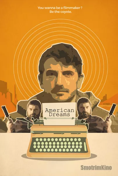 Американские мечты