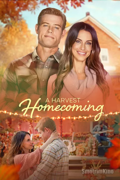 Возвращение домой