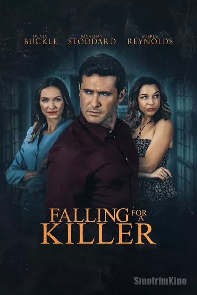 Двойная жизнь жениха