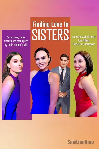 Найти любовь в Систерс