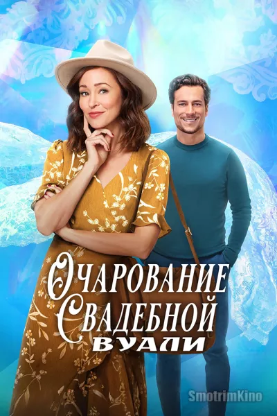 Очарование свадебной вуали