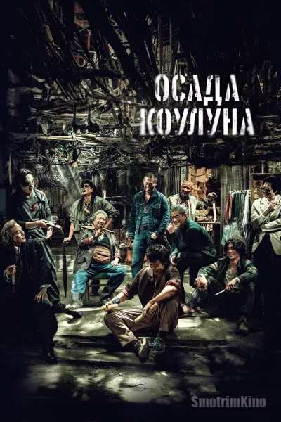 Осада Коулуна