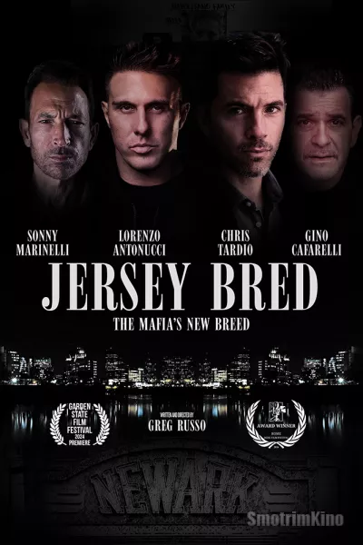 Рожденный в Джерси