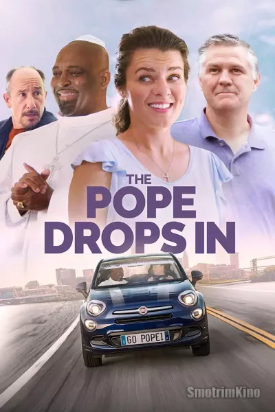 Визит Папы Римского