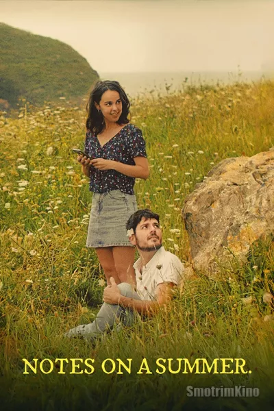 Заметки о лете