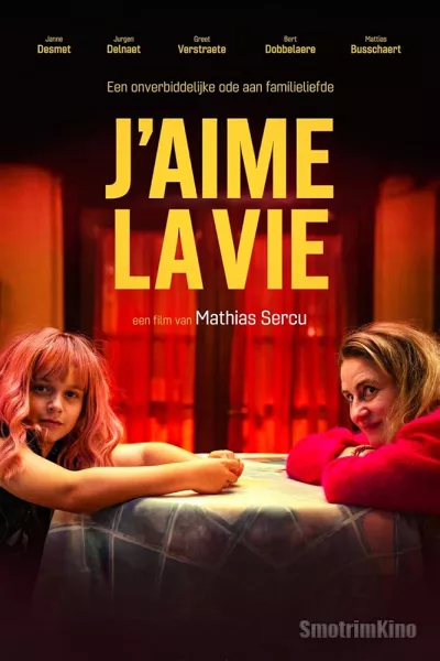 Я люблю жизнь