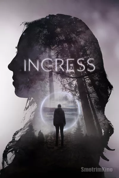 Проникновение