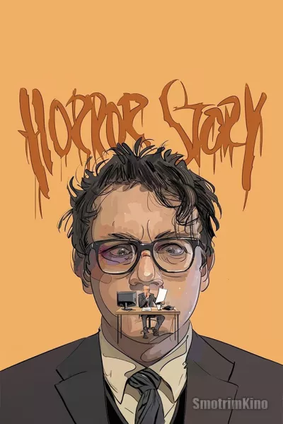 История ужасов