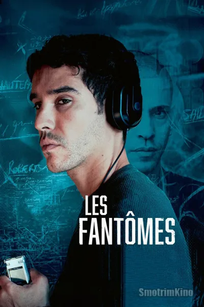 Фантомы