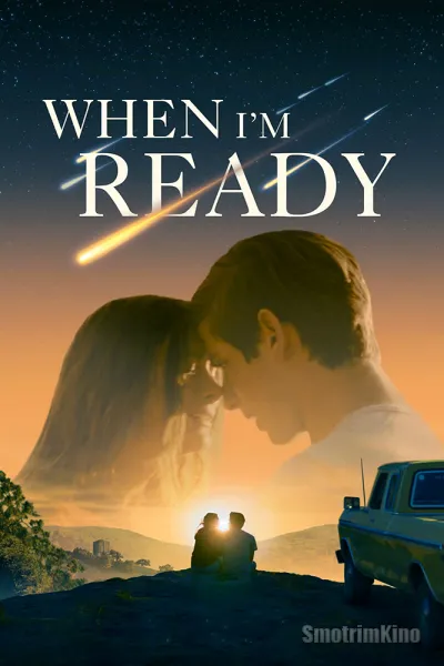 Любовь и другой апокалипсис