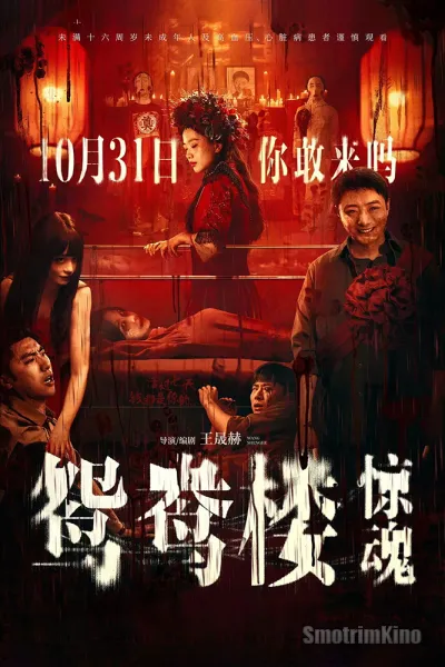 Любовное гнёздышко