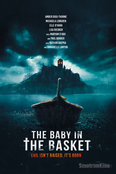 Младенец в корзине