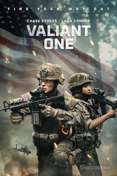 Настоящий герой