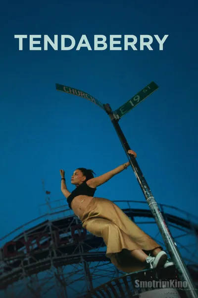 Тендаберри