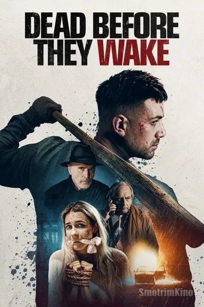 Умереть, не проснувшись