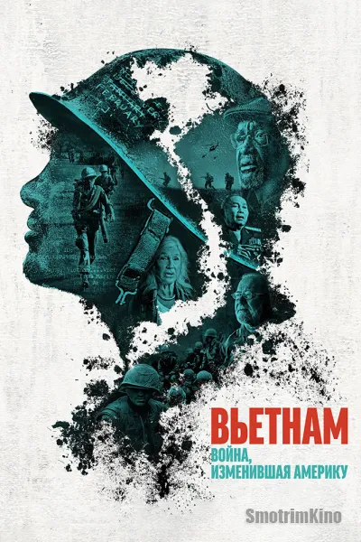 Вьетнам. Война, изменившая Америку
