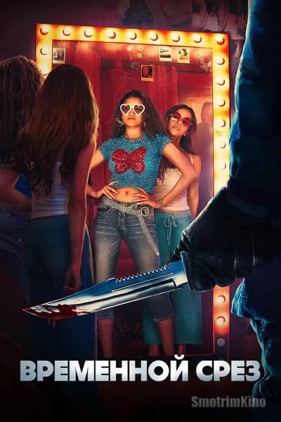 Времени в обрез