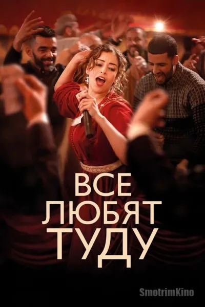 Все любят Туду