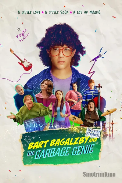 Барт Багалзби и джин из мусорного бака