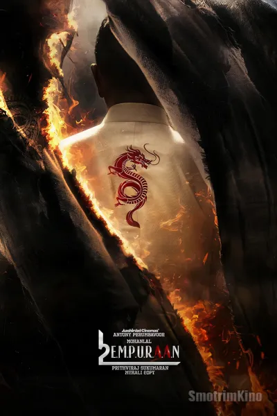 L2: Эмпураан