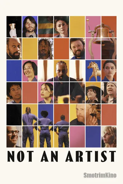 Не художник