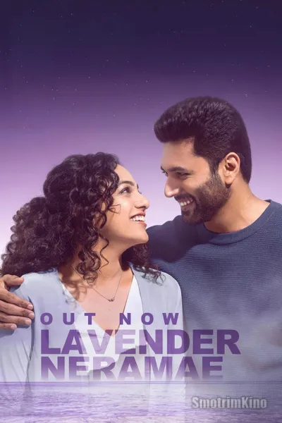 Не время для любви