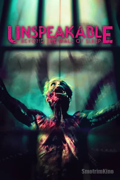 Невыразимое: По ту сторону сна