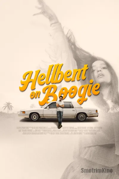 Одержимость танцем