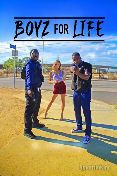 Парни навек