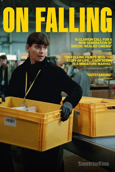 По наклонной