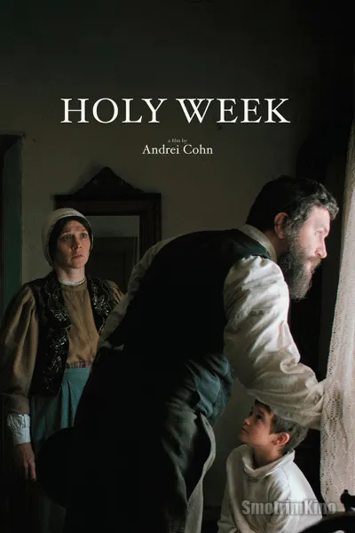 Страстная неделя