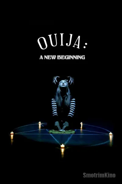 Уиджи: Новое начало