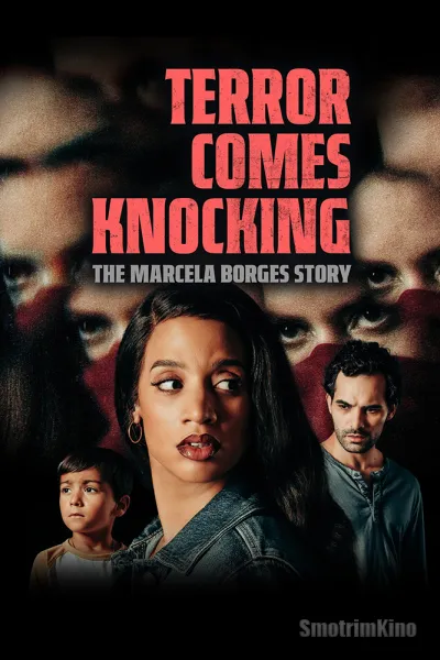 Ужас стучится в дверь: История Марселы Борхес