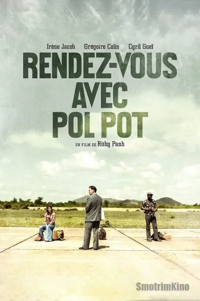 Встреча с Пол Потом
