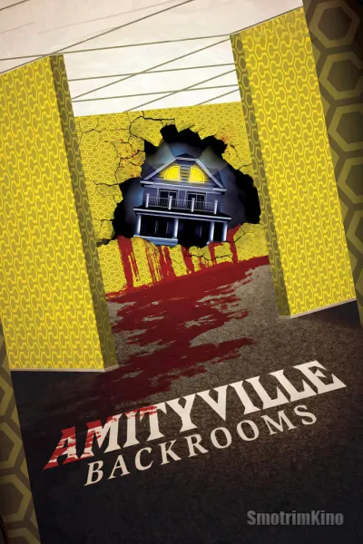 Закулисье Амитивилля