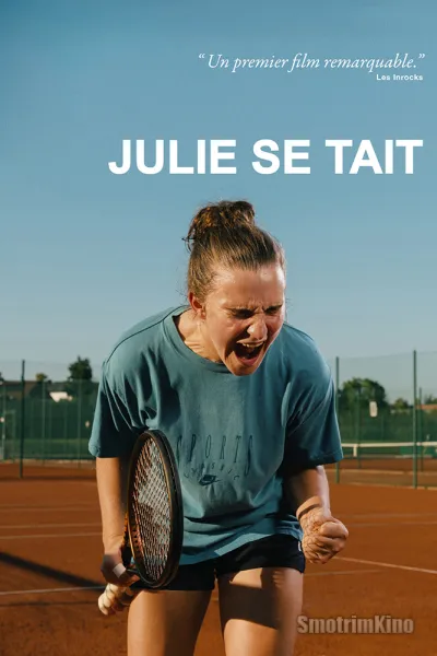 Жюли хранит молчание