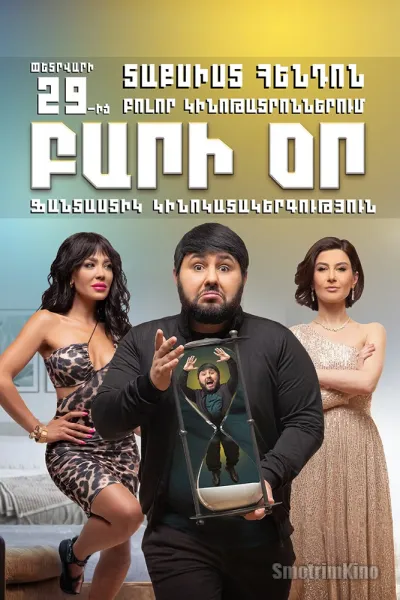 Добрый день