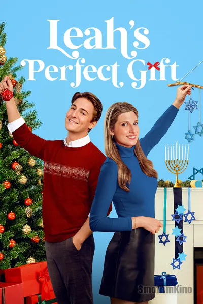 Идеальный подарок для Лии