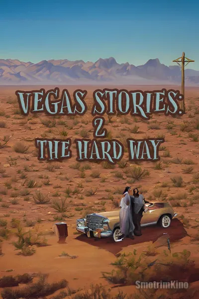 Истории Вегаса: Потом и кровью