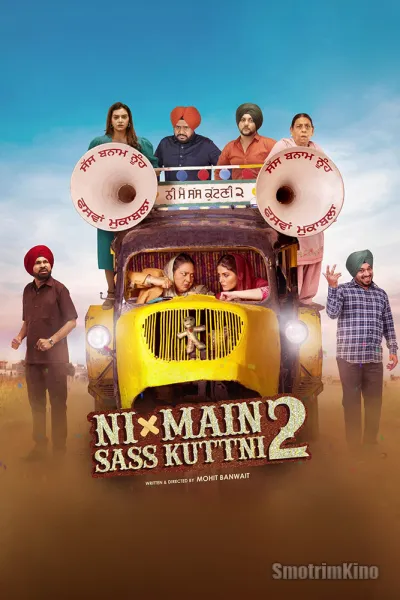 Я проучу свою свекровь 2