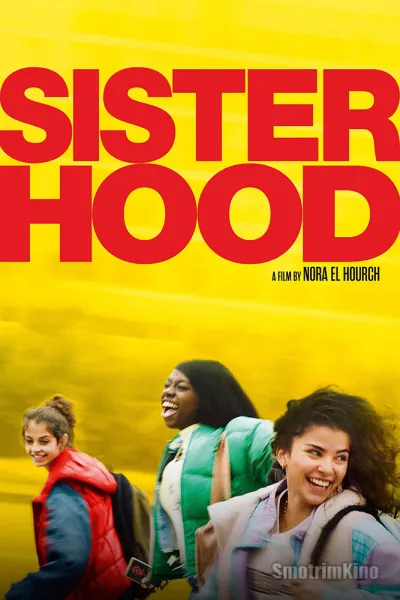 Киска из бедного района