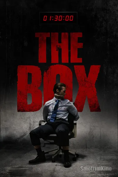 Комната / Коробка