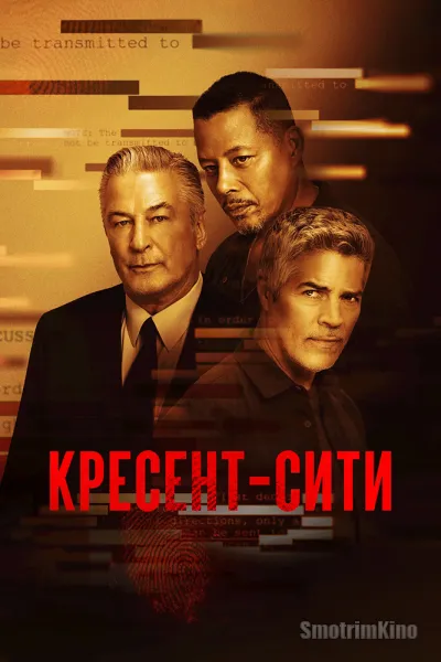 Кресент-Сити
