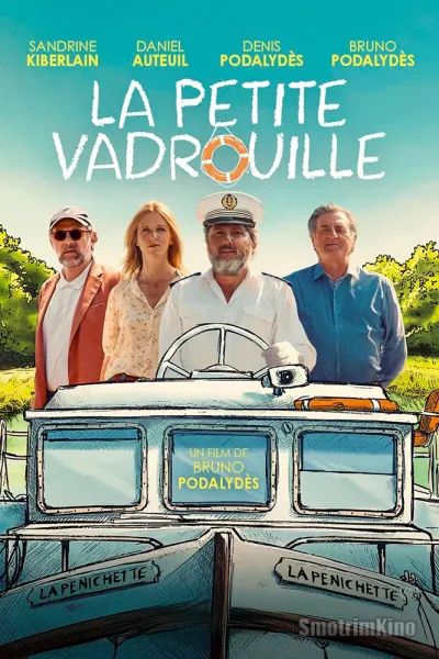 Маленькая прогулка