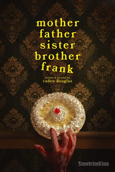 Мама, Папа, Сестра, Брат и Фрэнк