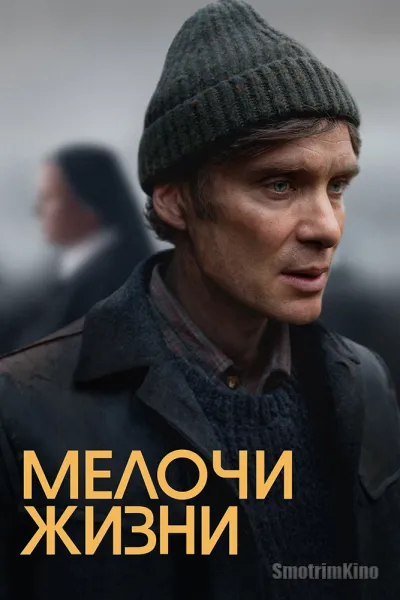 Мелочи жизни