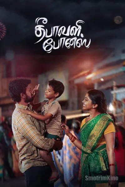 Подарок на Дивали