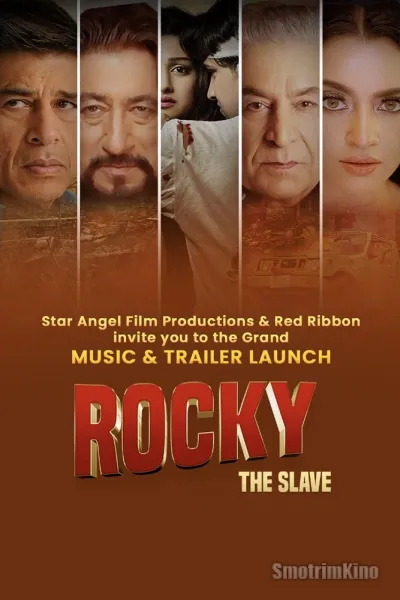 Рокки - Цепной Пёс