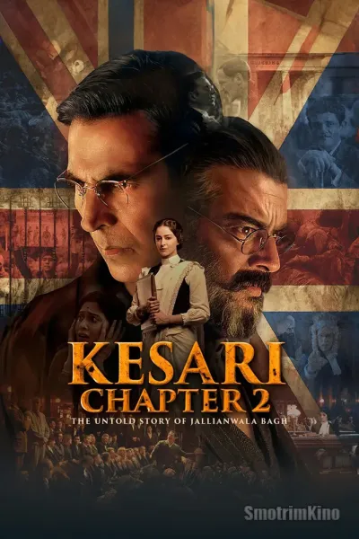 Шафран. Часть 2