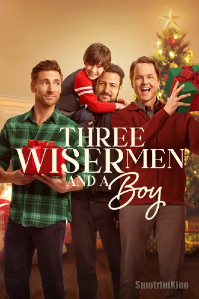 Три мудреца и мальчик